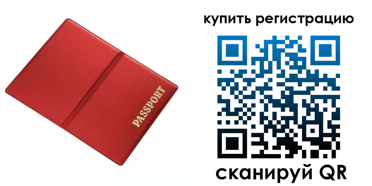 прописка 2025 в Хабаровском крае