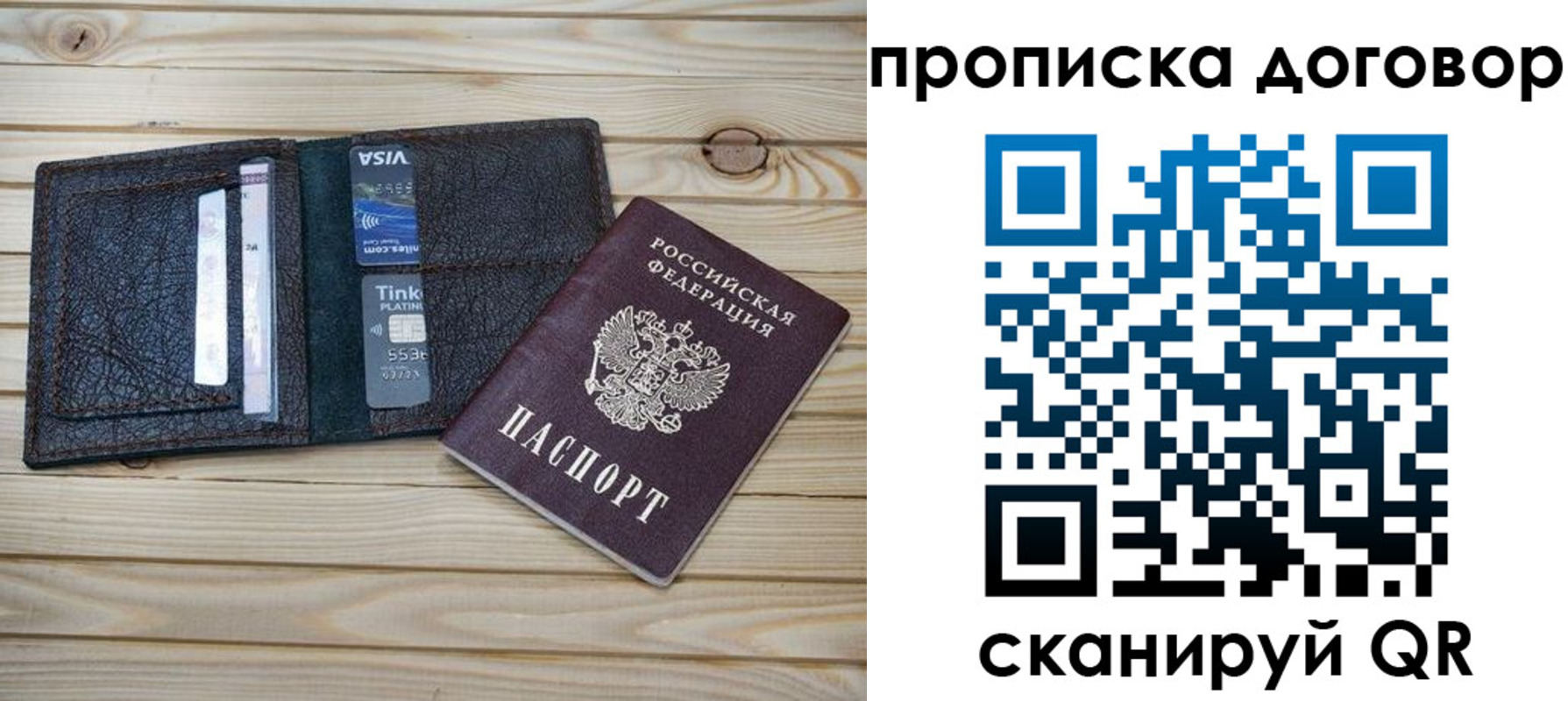 прописка в Хабаровском крае