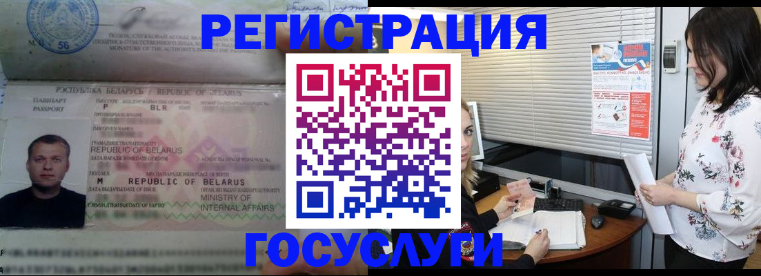 прописка от собственника в Хабаровском крае