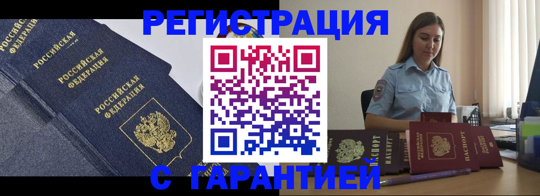 прописка иностранных граждан в Хабаровском крае