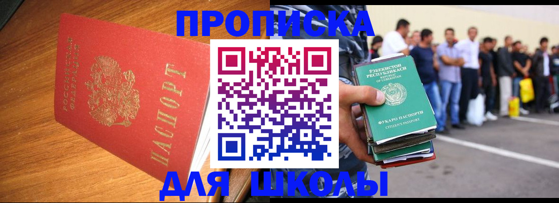 прописка для работы в Хабаровском крае