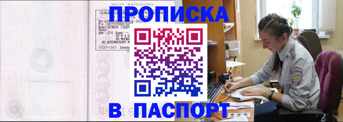 прописка для кредита в Хабаровском крае