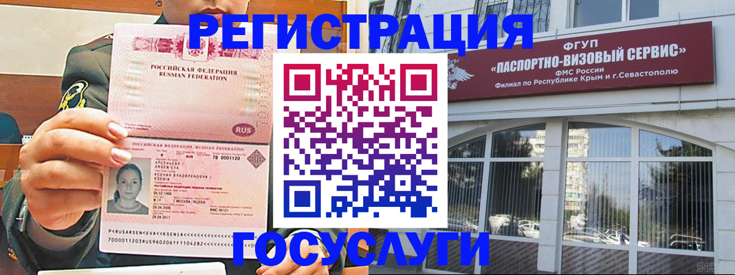 прописка для работы в Хабаровском крае