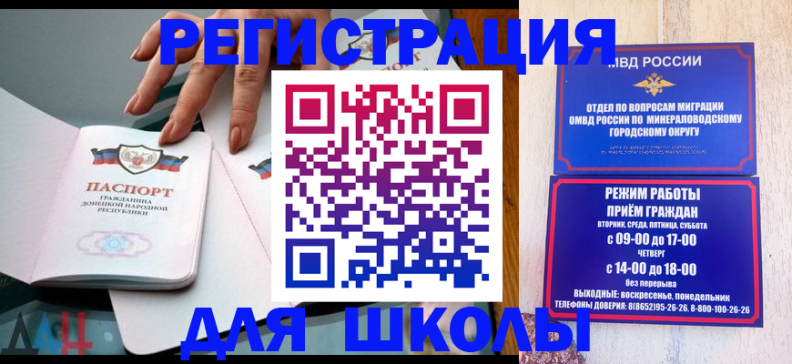 регистрация для дет. сада в Хабаровском крае