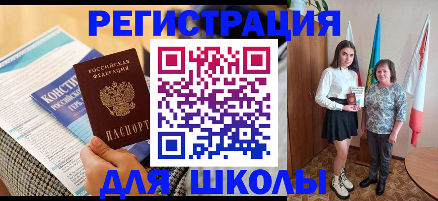 прописка штамп в Хабаровском крае