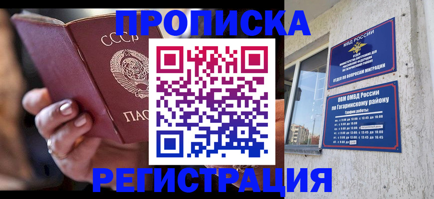 прописка гарантия в Хабаровском крае