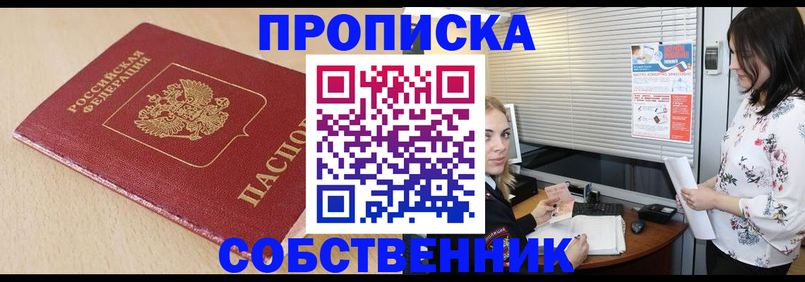 прописка паспорт в Хабаровском крае