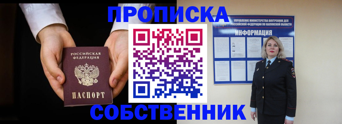 где прописаться в Хабаровском крае