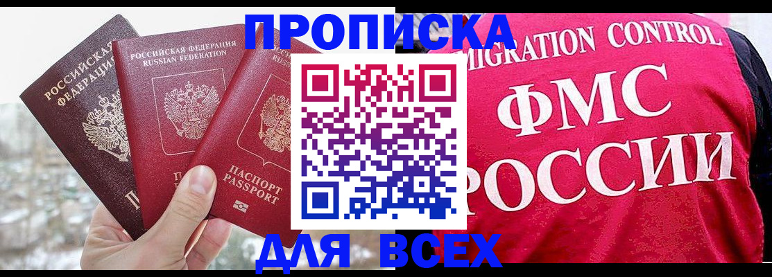 временная регистрация госуслуги в Хабаровском крае