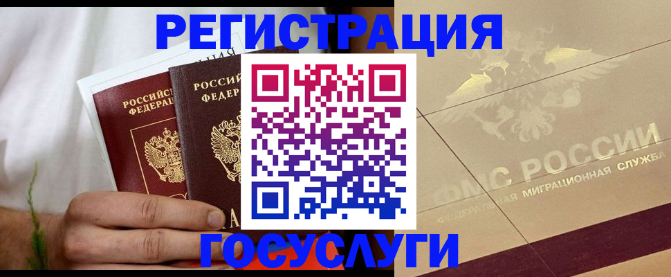 временная регистрация надежно в Хабаровском крае