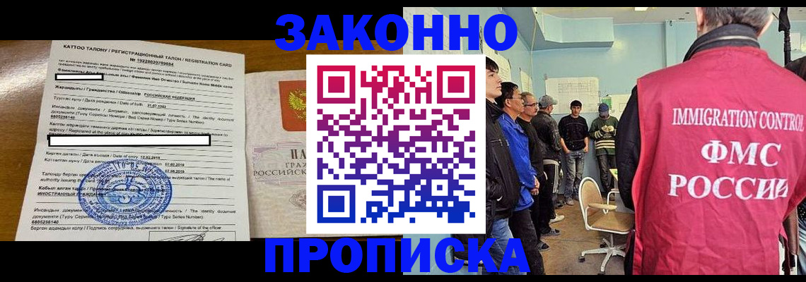 прописка для школы в Хабаровском крае