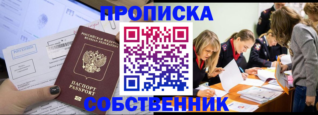 прописка поиск в Хабаровском крае