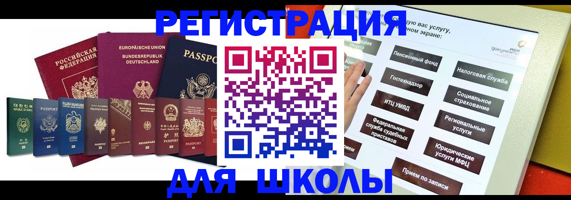 прописка штамп в Хабаровском крае