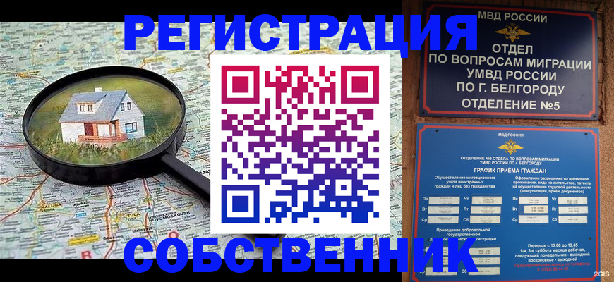 регистрация для школы в Хабаровском крае
