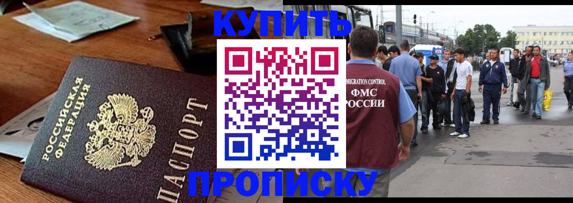 прописка для кредита в Хабаровском крае