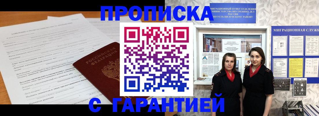 прописка в Хабаровском крае